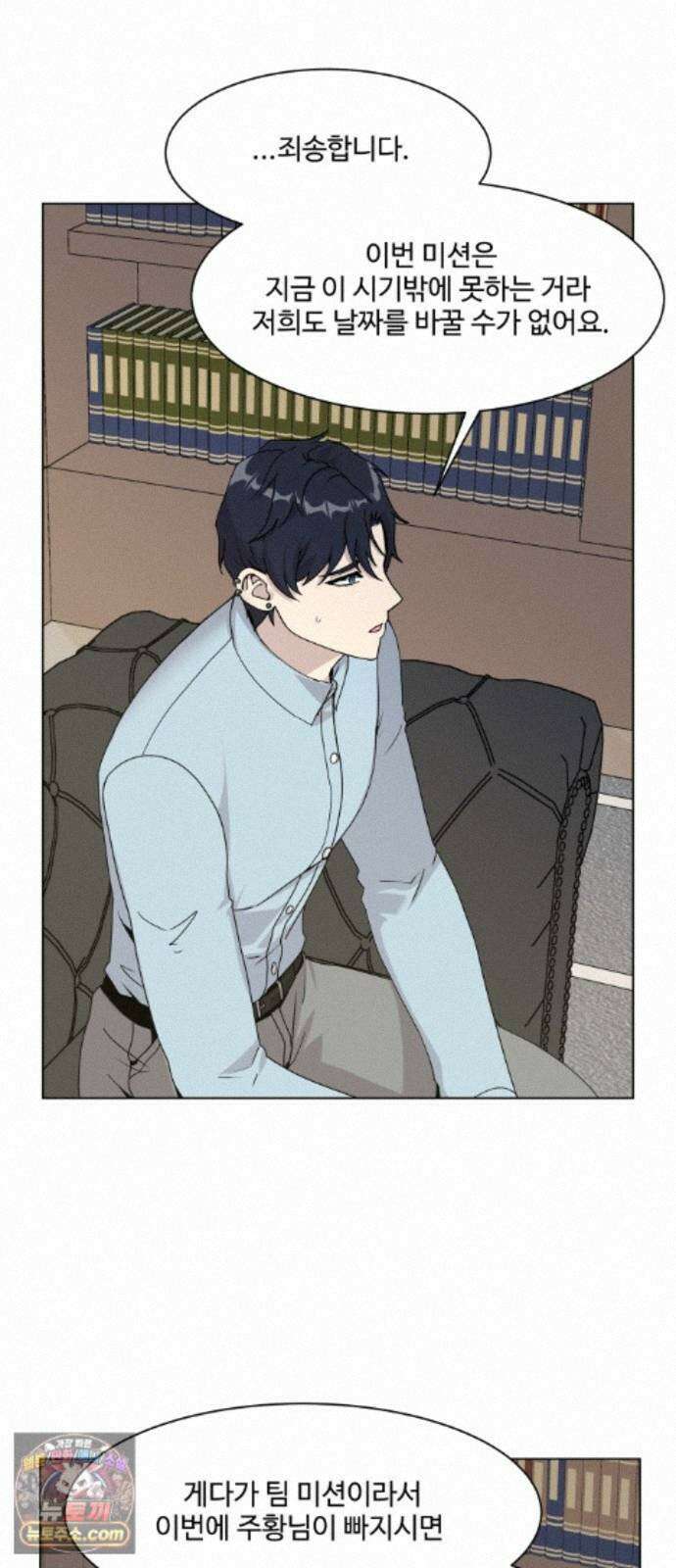 다이어트 워리어 45화 9