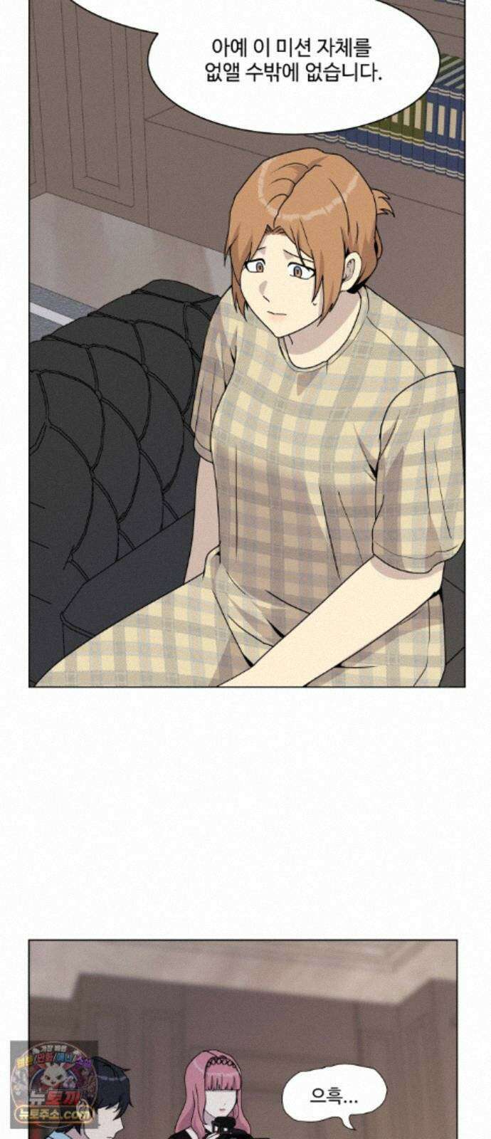 다이어트 워리어 45화 10