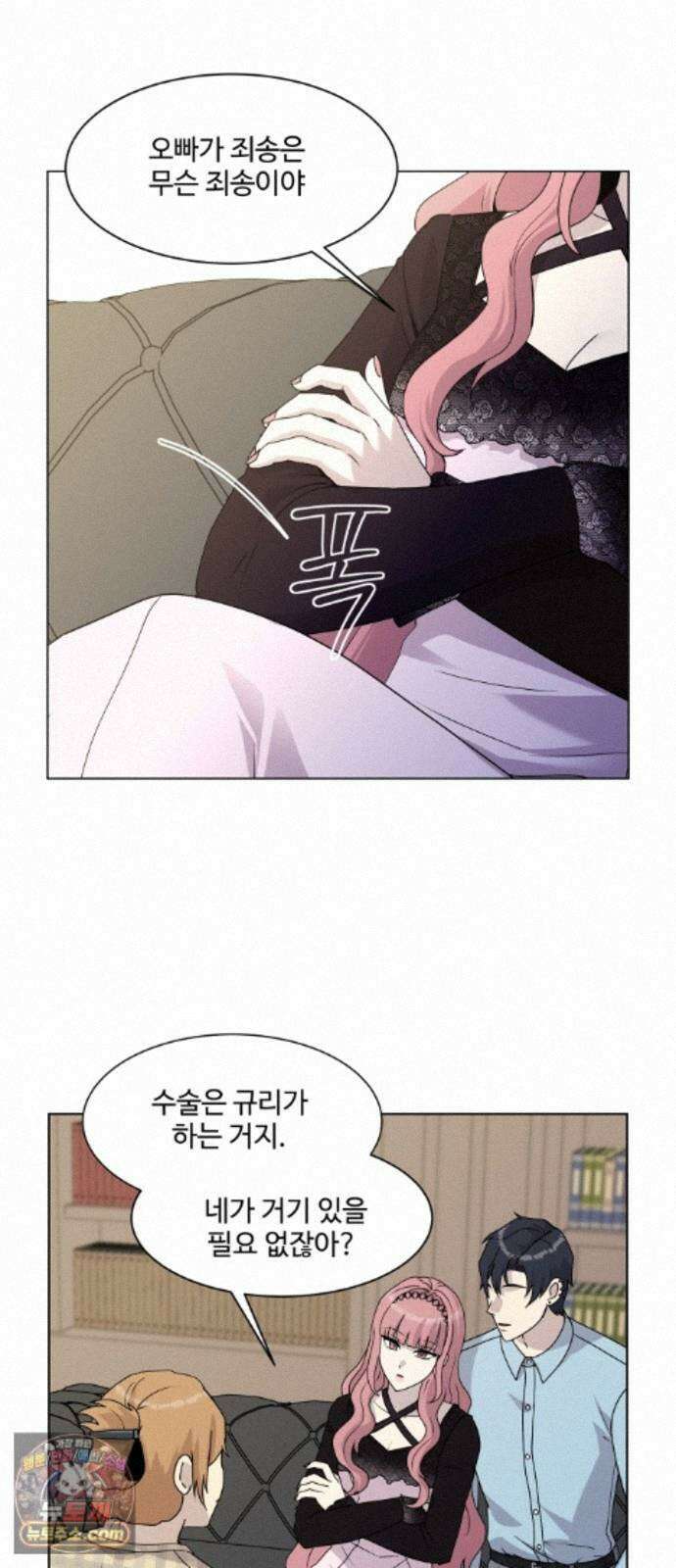 다이어트 워리어 45화 12