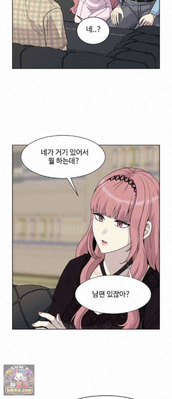 다이어트 워리어 45화 13
