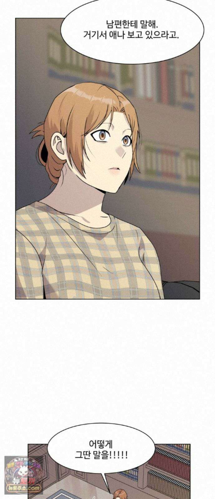 다이어트 워리어 45화 14