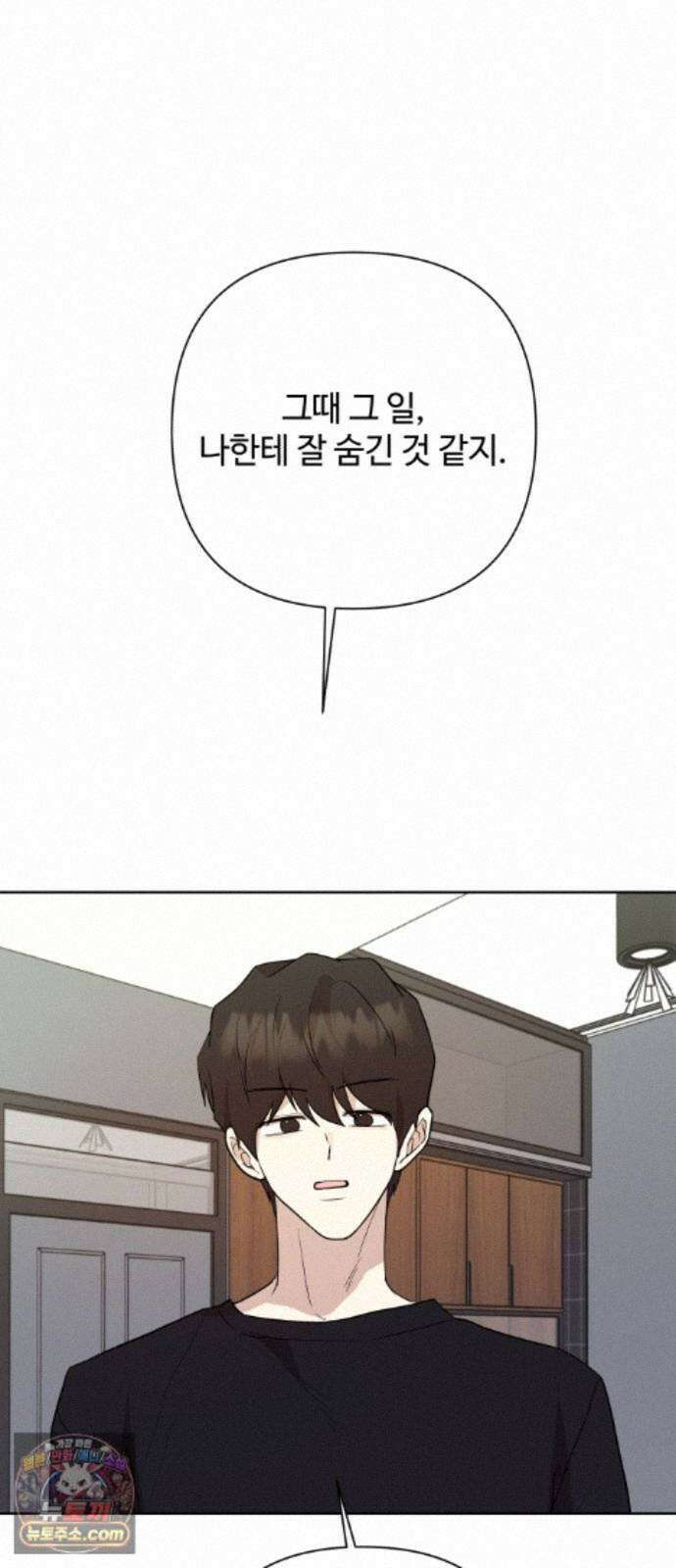 나의 모르는 여자친구 39화 7