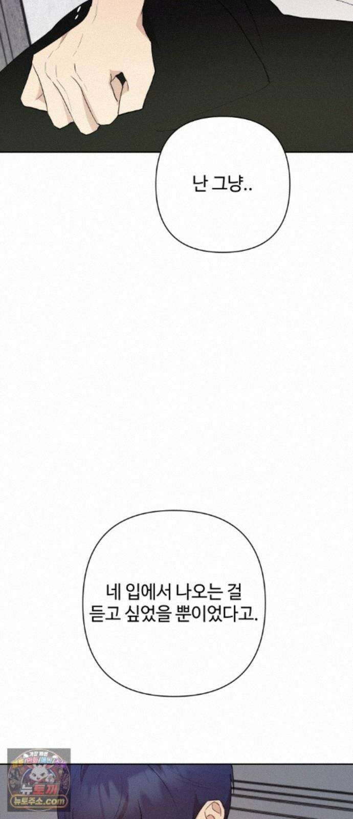 나의 모르는 여자친구 39화 10