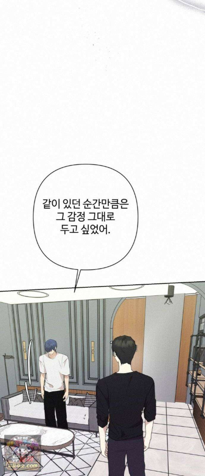 나의 모르는 여자친구 39화 12