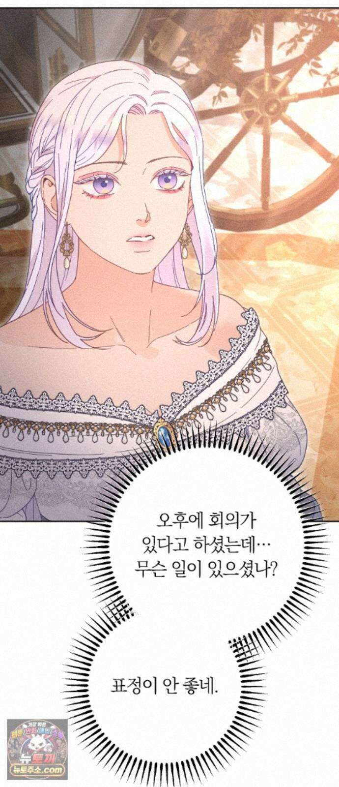 감히 바라옵건대 41화 5