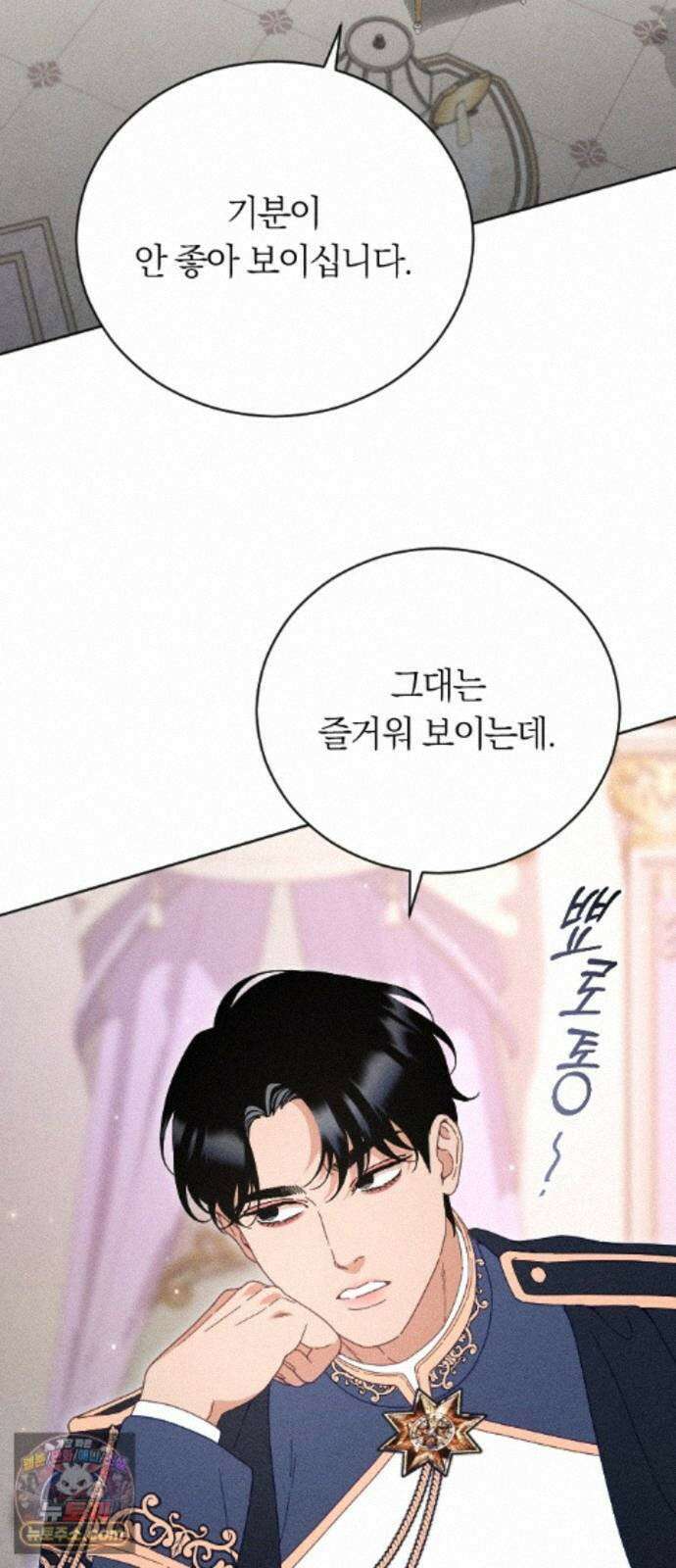 감히 바라옵건대 41화 7