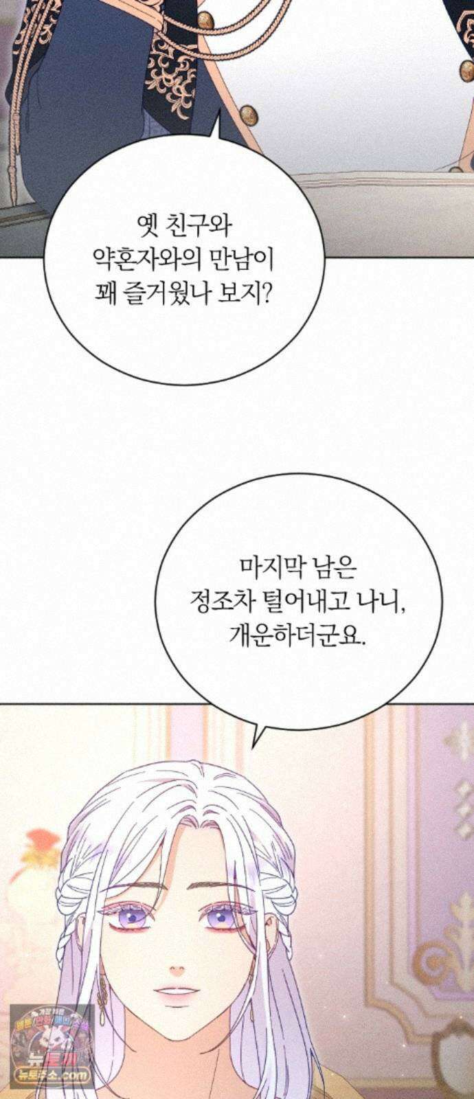 감히 바라옵건대 41화 8