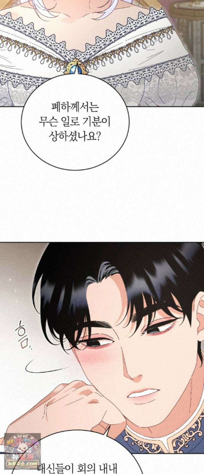 감히 바라옵건대 41화 9