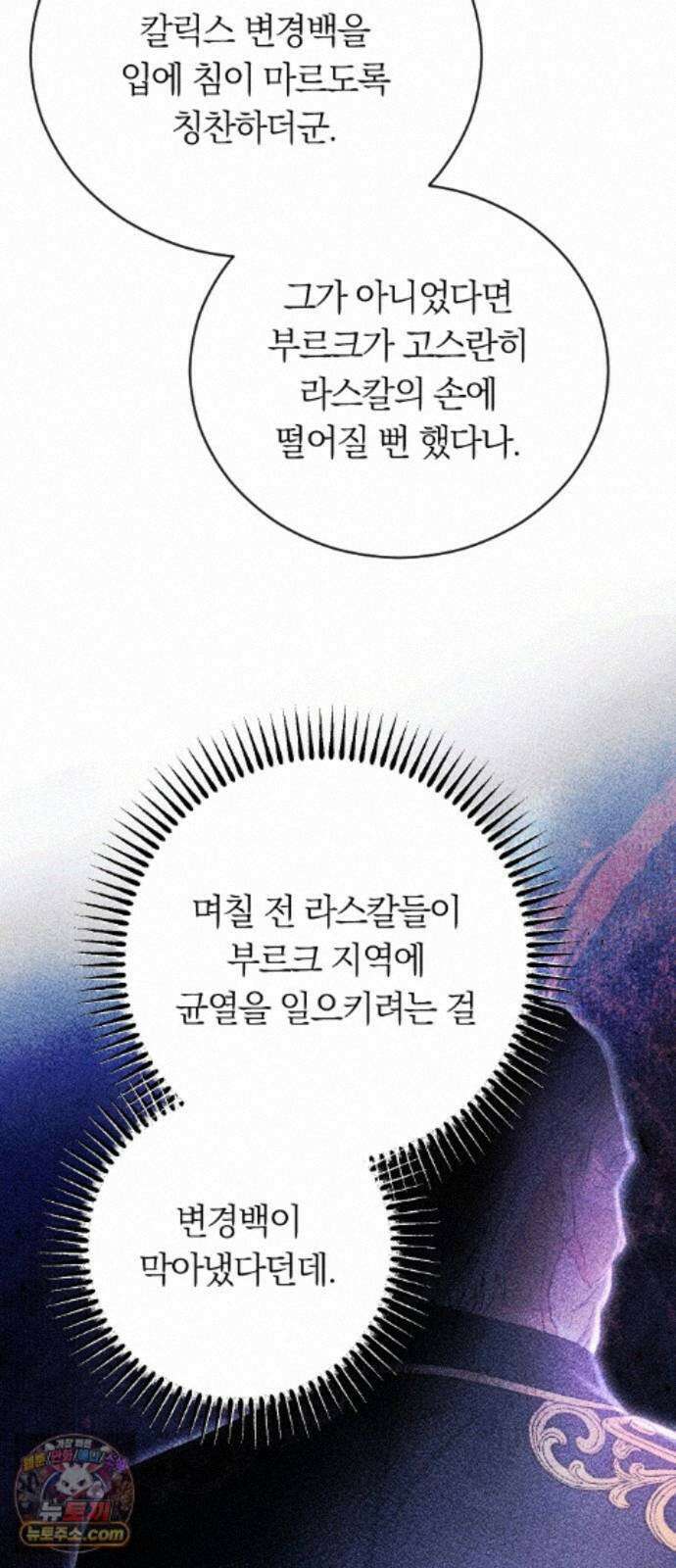 감히 바라옵건대 41화 10