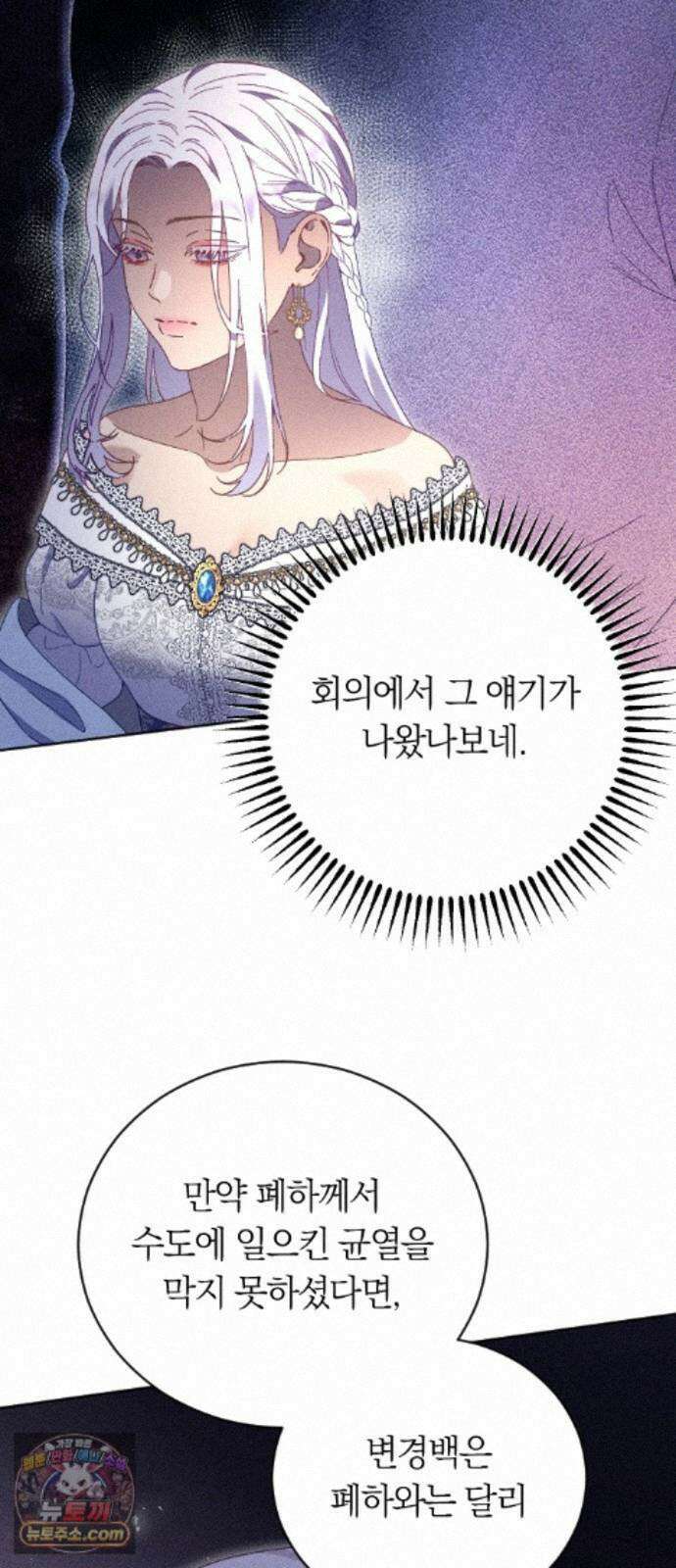 감히 바라옵건대 41화 11