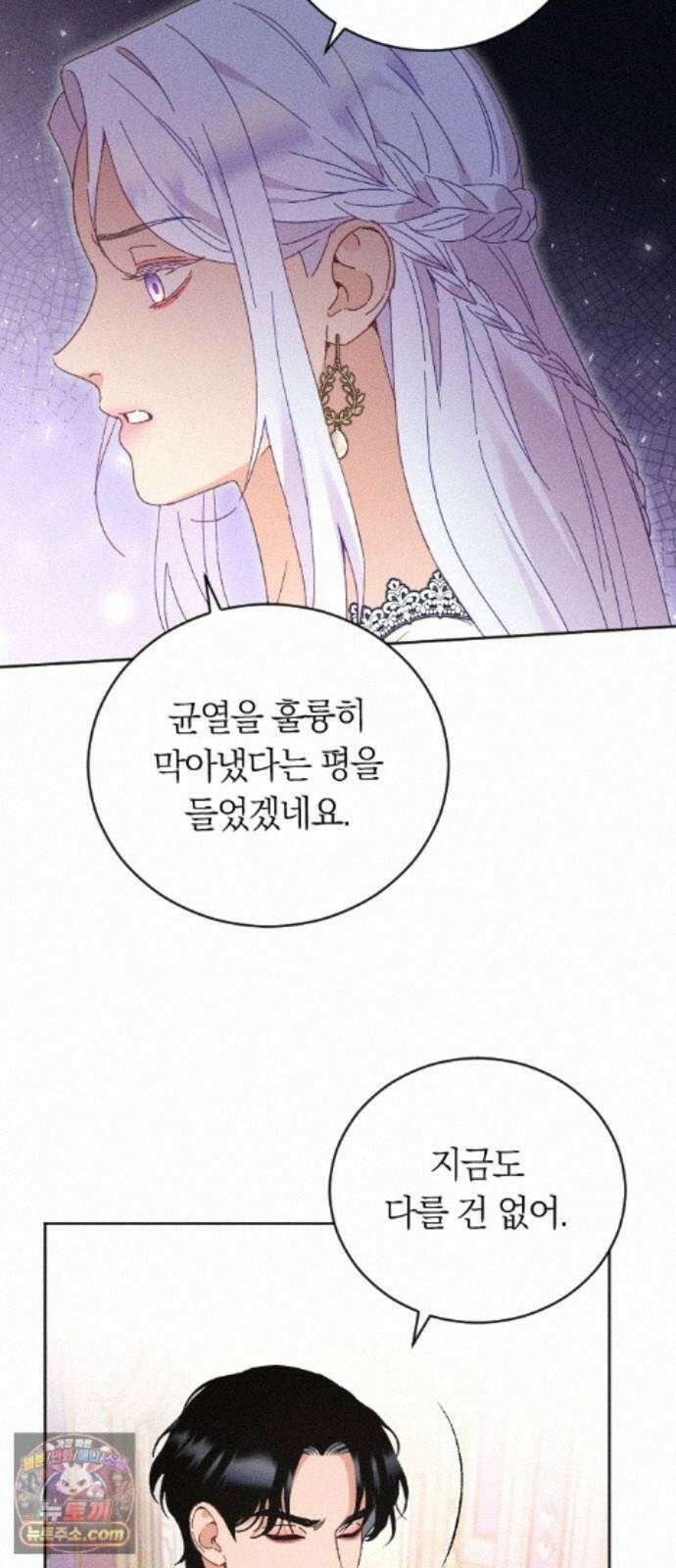 감히 바라옵건대 41화 12