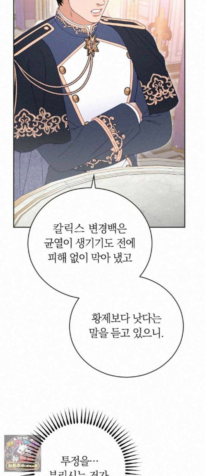 감히 바라옵건대 41화 13