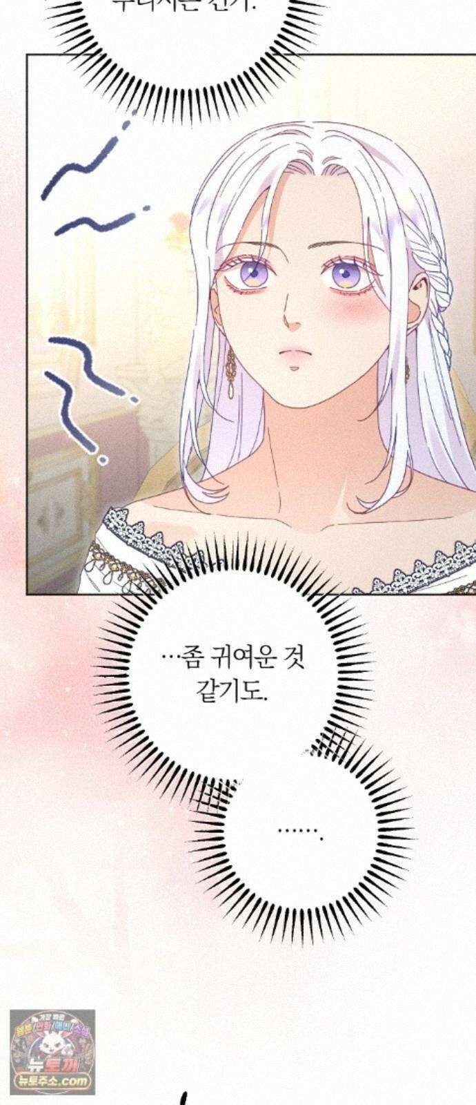 감히 바라옵건대 41화 14