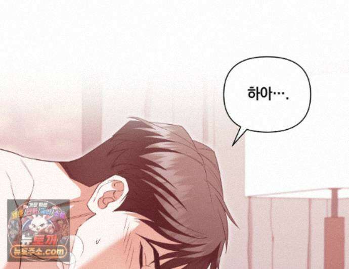 디 포 더티 27화 1