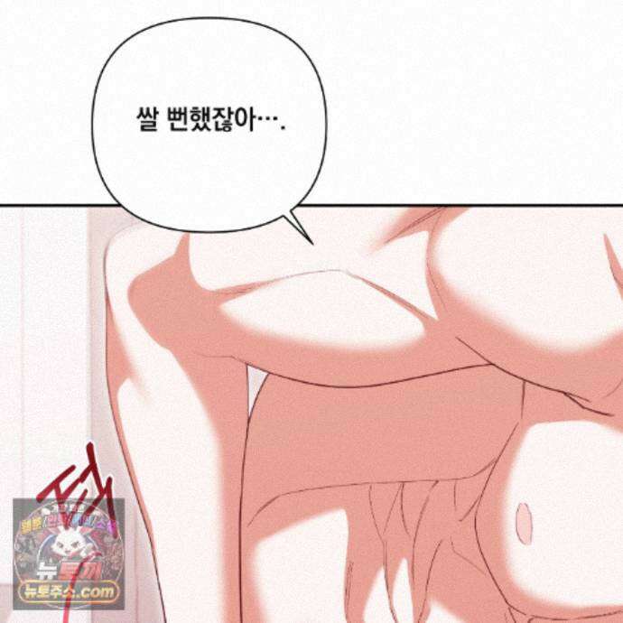 디 포 더티 27화 4