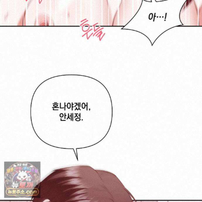 디 포 더티 27화 9