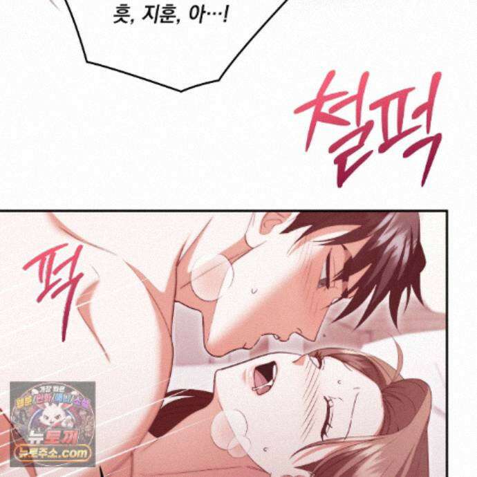 디 포 더티 27화 13