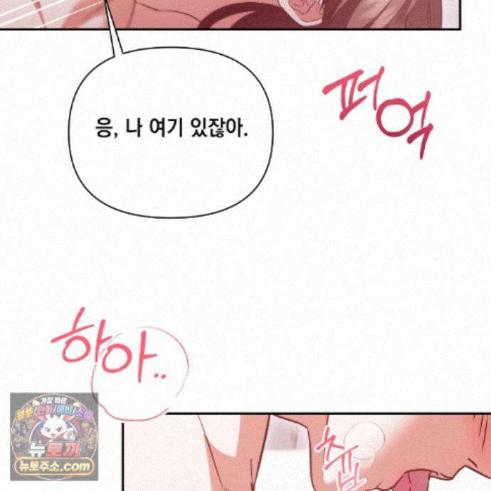 디 포 더티 27화 14