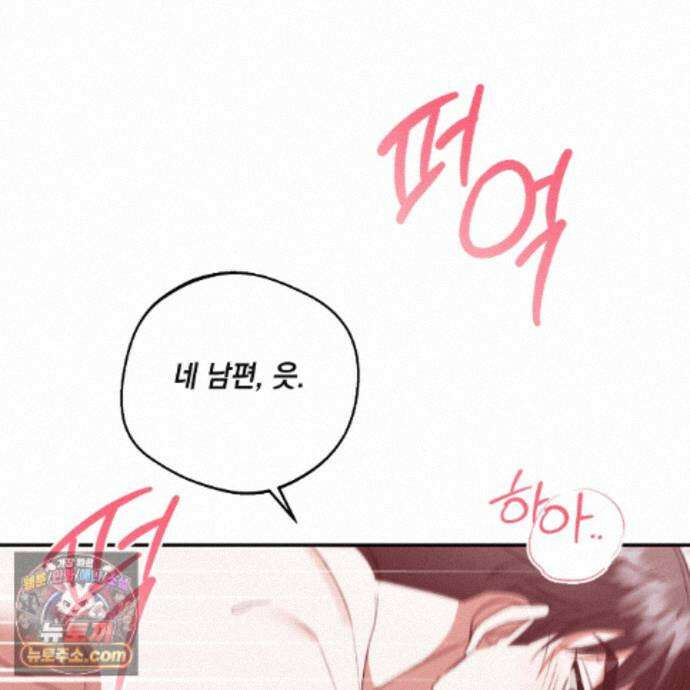 디 포 더티 27화 16