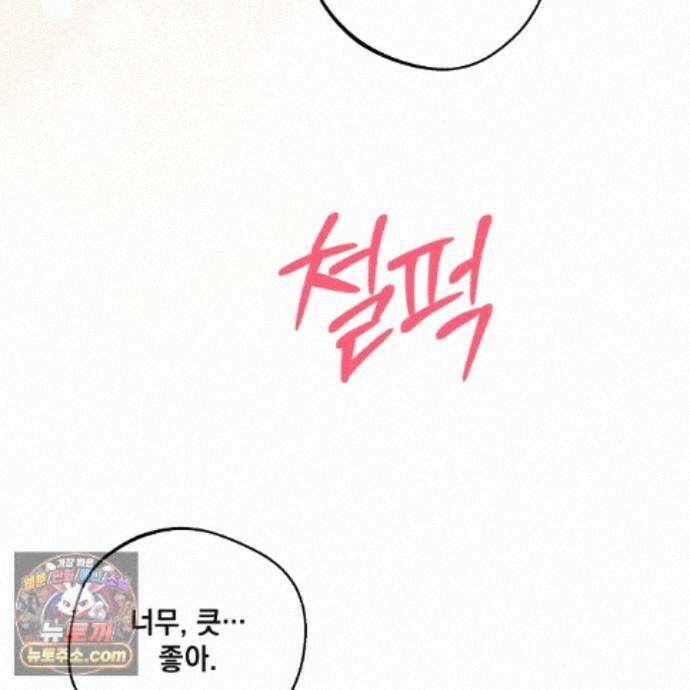 디 포 더티 27화 24