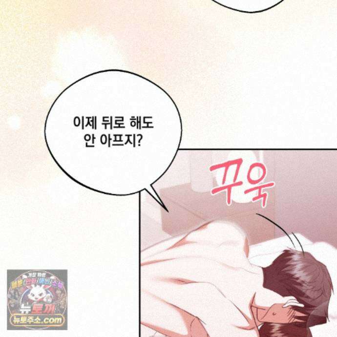 디 포 더티 27화 29