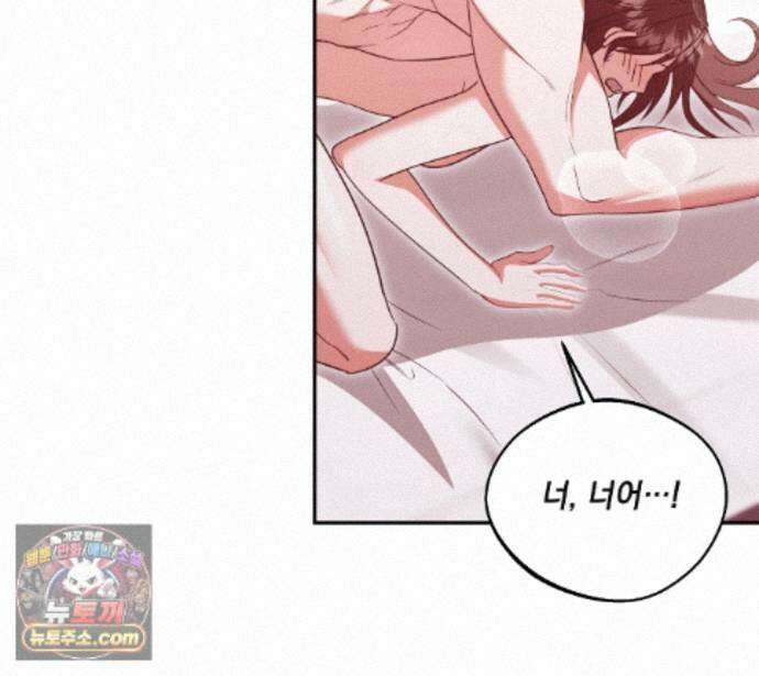 디 포 더티 27화 30