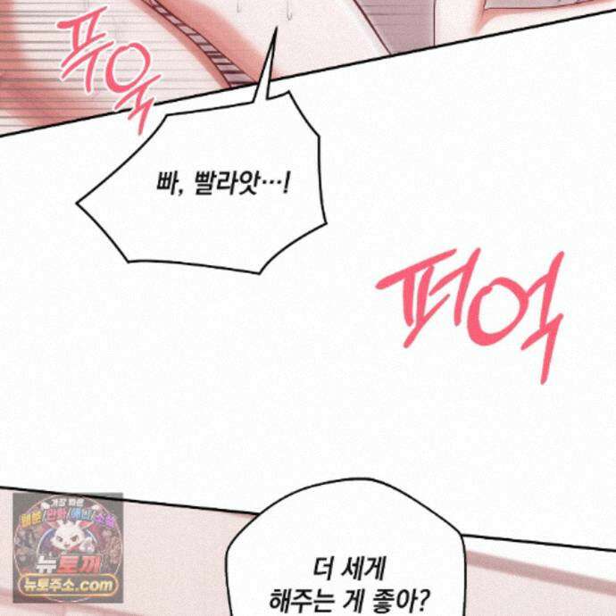 디 포 더티 27화 35