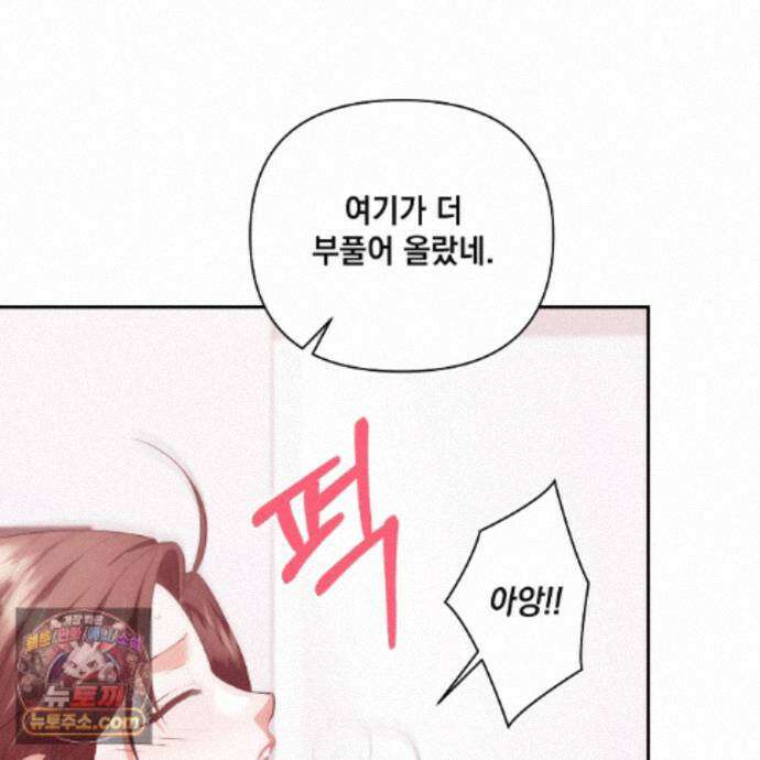 디 포 더티 27화 45