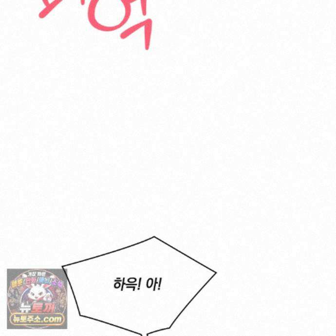 디 포 더티 27화 47