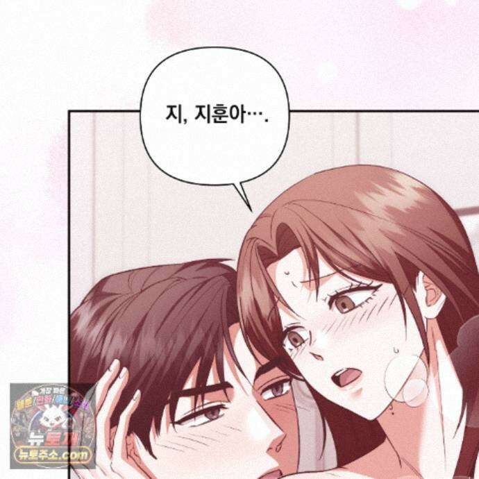 디 포 더티 27화 52