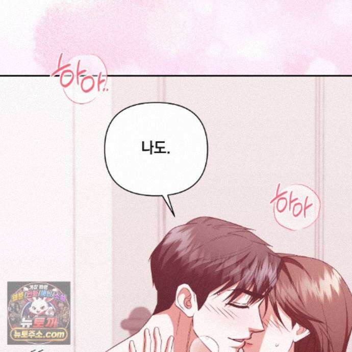 디 포 더티 27화 57