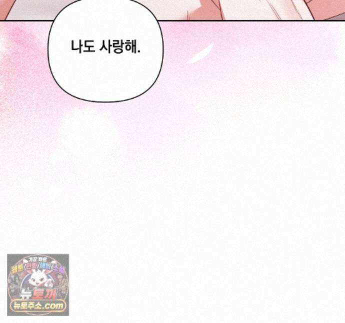디 포 더티 27화 59