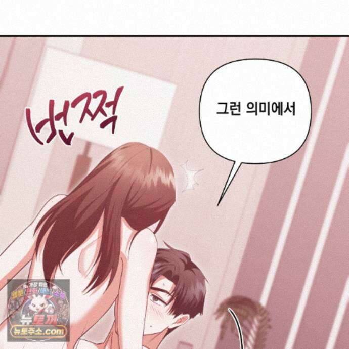 디 포 더티 27화 60