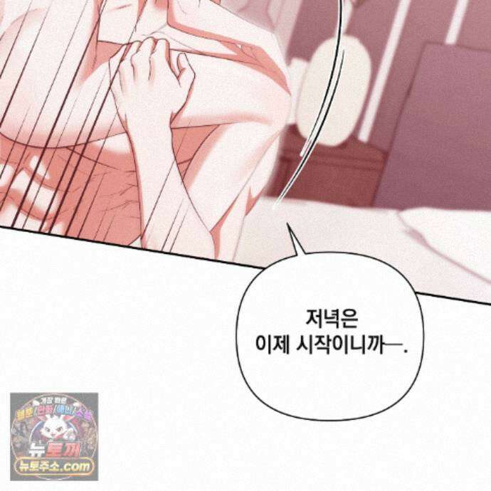 디 포 더티 27화 61