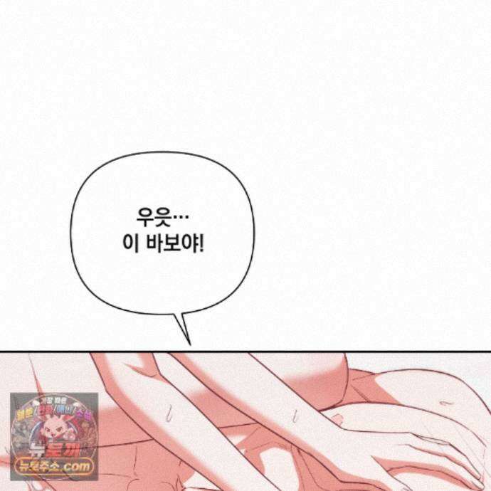 디 포 더티 27화 66