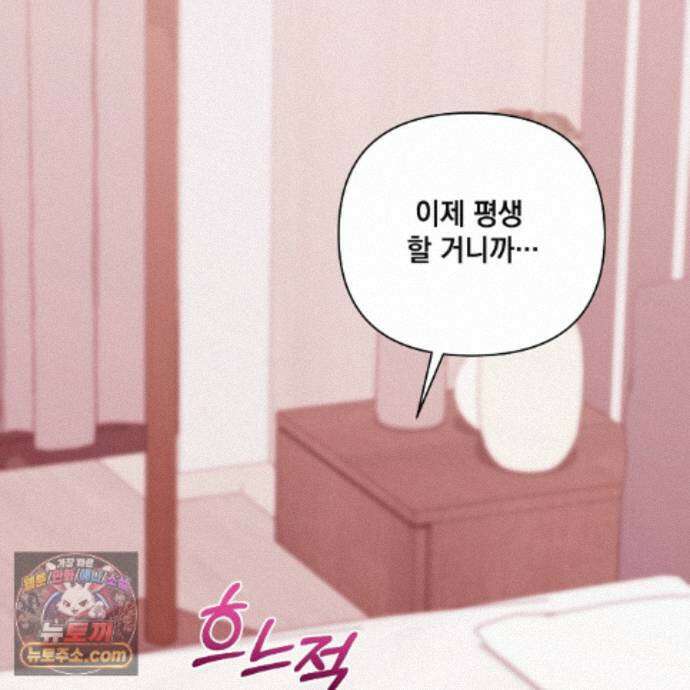 디 포 더티 27화 72
