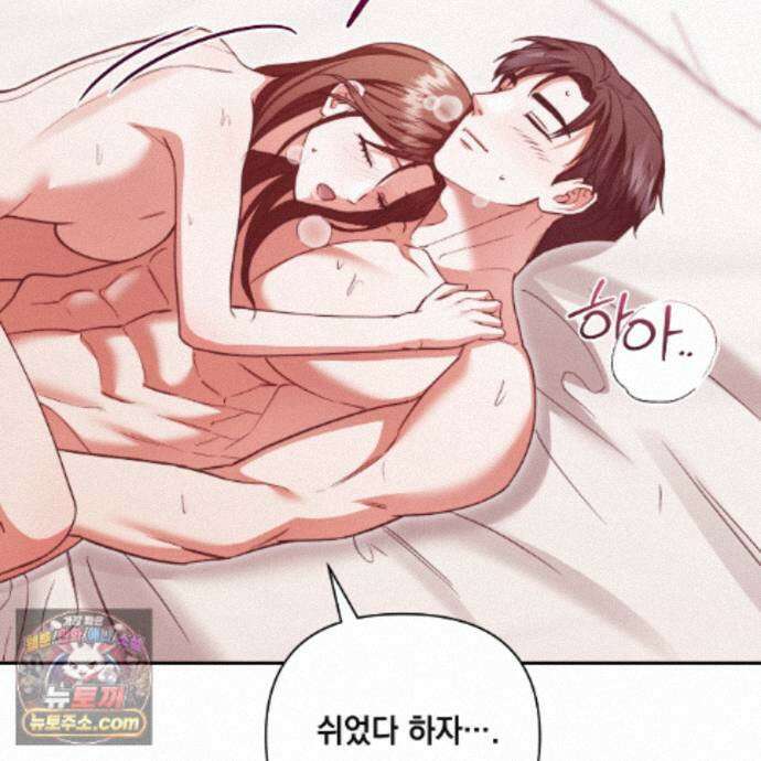 디 포 더티 27화 73