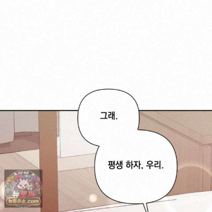 디 포 더티 27화 75