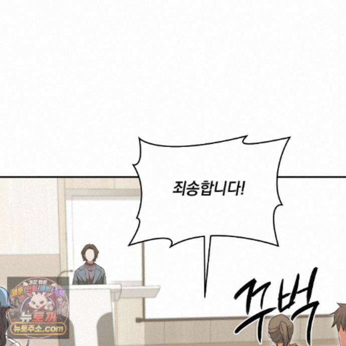 디 포 더티 27화 89