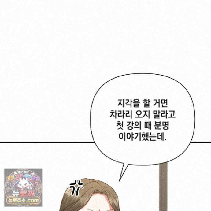디 포 더티 27화 91