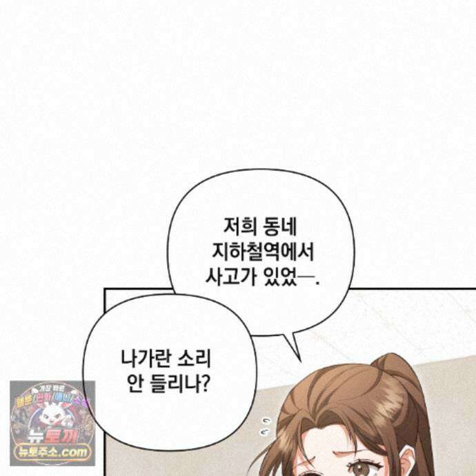 디 포 더티 27화 93