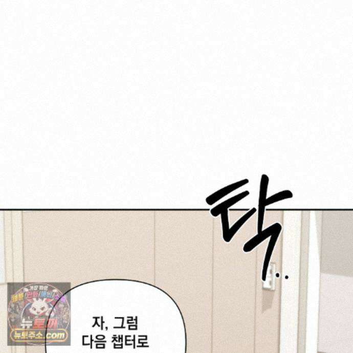 디 포 더티 27화 99