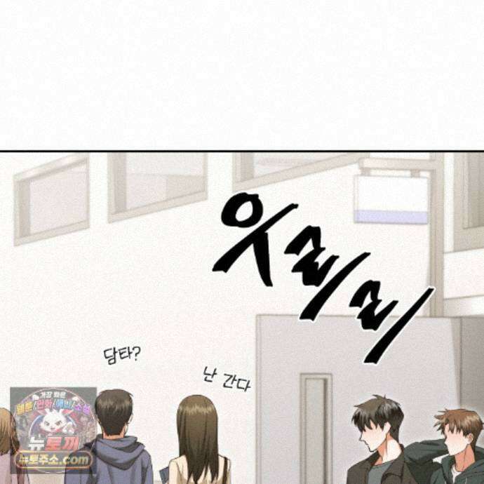 디 포 더티 27화 103