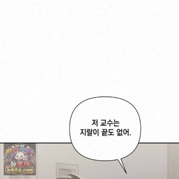 디 포 더티 27화 105