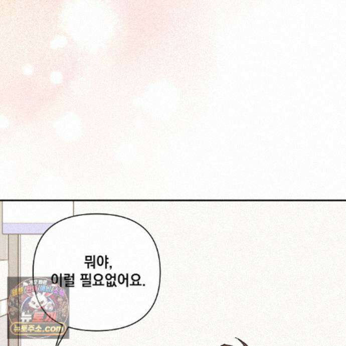 디 포 더티 27화 121