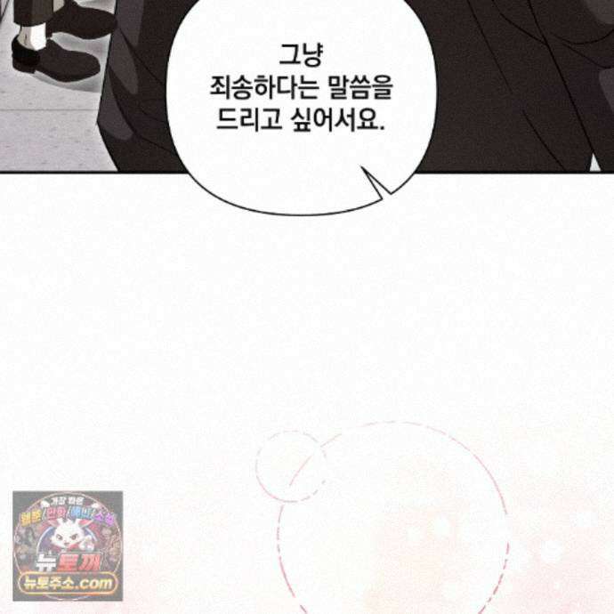 디 포 더티 27화 123