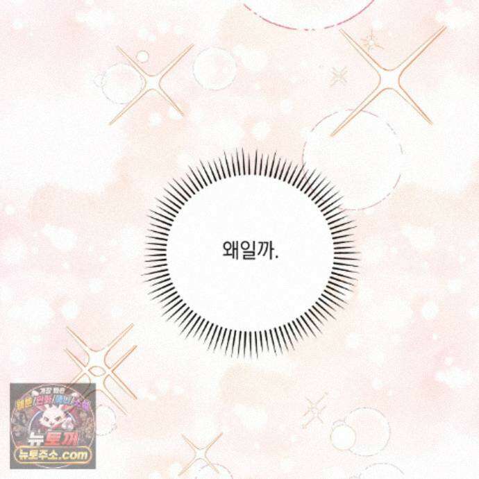 디 포 더티 27화 124