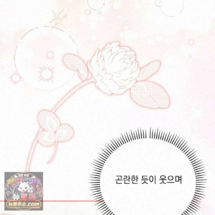 디 포 더티 27화 125