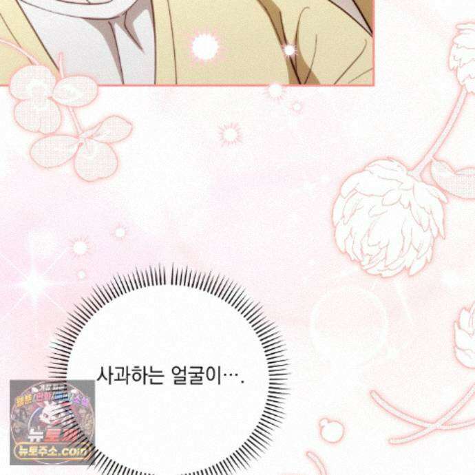 디 포 더티 27화 127