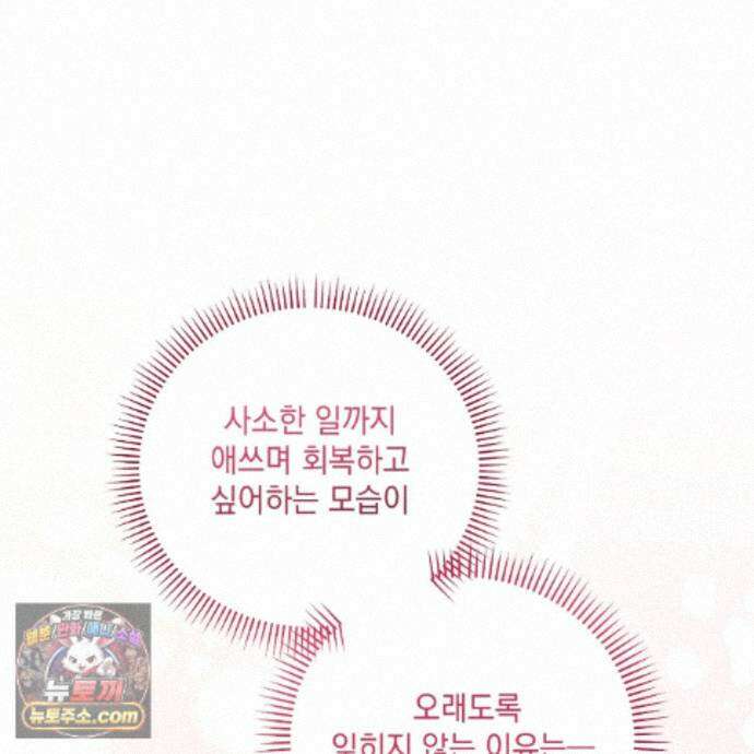 디 포 더티 27화 130